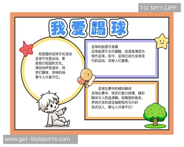 我热爱足球的快乐时光与成长经历分享 我热爱足球的快乐时光与成长经历分享