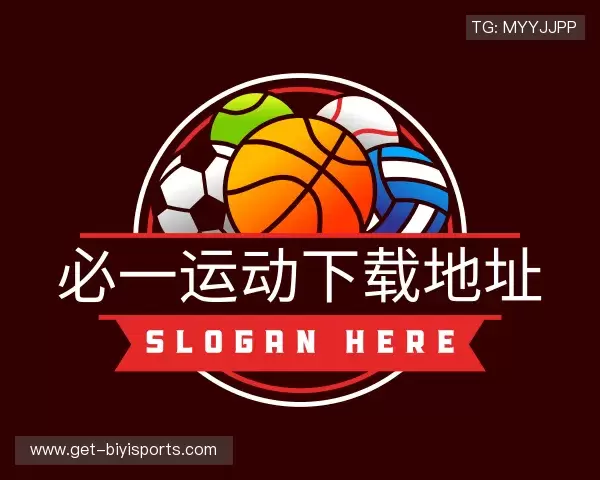 知道必一运动App下载